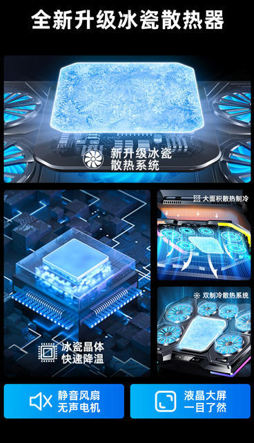 Source Factory D13 Laptop Cooler Semiconductor Cooling 15.6inch Cooling Base Silent Cooling Stand detail 4