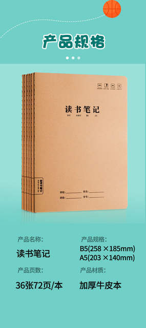 Reading Notebook Good Words and Sentences Excerpts Reading Notebook Pupil Cards Accumulated over the Year detail 9
