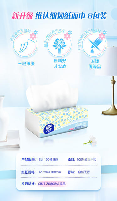Vinda Flagship Store Thin and Tough Tissue Paper 3 Layers 100 Sheets 3 Packs of Napkins Toilet Paper Removable Paper Towels for Home Students detail 2