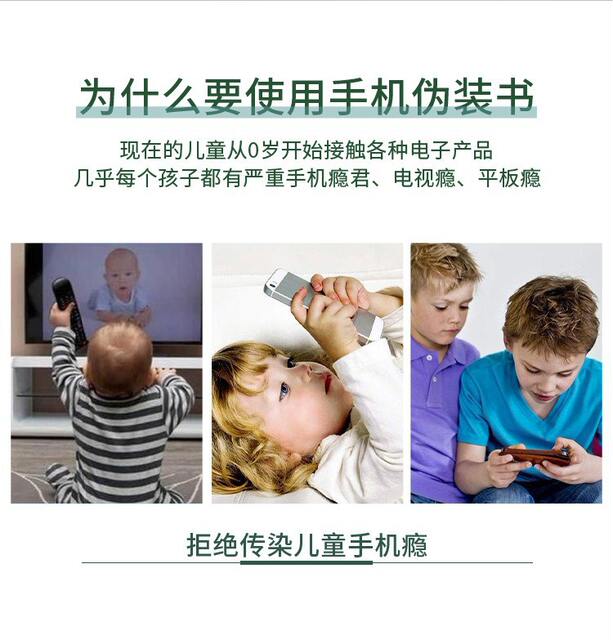 Hidden Mobile Phone Disguise Book Multi-Functional Artificial Book Reading Stand to Prevent Children and Primary School Students from Reading and Playing with Mobile Phones detail 12