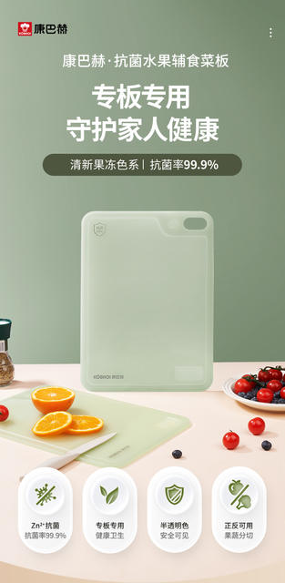 Kangbach cutting board antibacterial and mildew-proof household cutting board kitchen special fruit cutting baby food supplement classification double-sided cutting board detail 1