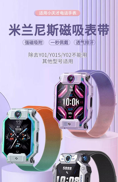 Suitable for Little Genius Z11 Z10/9/8/7 Kidsren's Watch Metal Universal Breathable Milanese Magnetic Strap detail 1