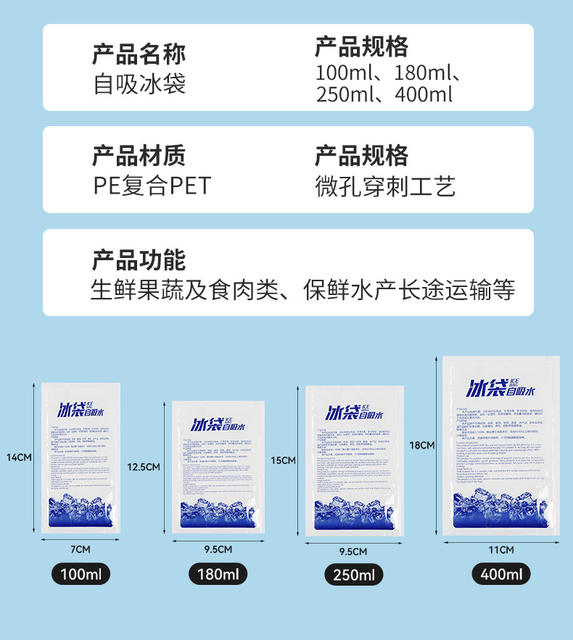 Self-Absorbing Water Ice Packs, Disposable, No Water Needed, for Express Delivery, Seafood Refrigeration, Fresh-Keeping Bags, Reusable, Manufacturer Custom Wholesale detail 11