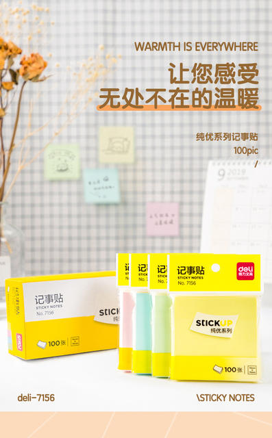 Deli Colored Sticky Notes Message Paper Convenient Sticky Notes Memo Paper Instant Sticky Notes High Aesthetic Value detail 3