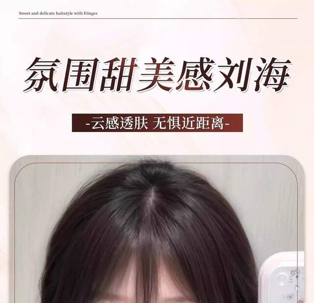 Fake Hair Bangs for Women, Mixed with Real Hair, to Increase Hair Volume, Create a Fluffy High Crown, and Achieve a French-Style Straight Bangs Look detail 1