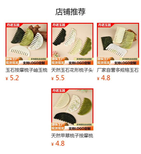 Wide-Tooth Massage Comb for the Head, Natural Jade Scraping Therapy Beauty Comb, Jade Massage Comb, Hair Comb detail 1