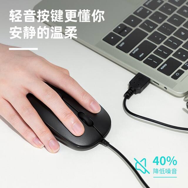 Deli Ln200-B Wired Mouse Optical Computer Office Desktop Notebook Portable Home Wired detail 4