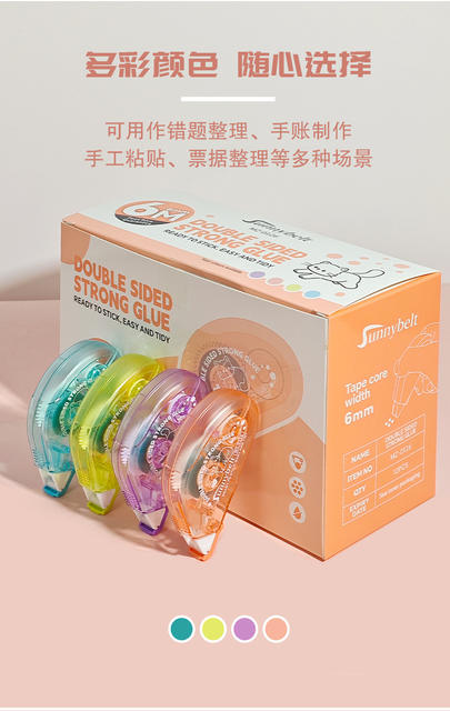 Schbaud dot glue dot double-sided tape correction tape double-sided tape students use hand account smooth transparent tape detail 8