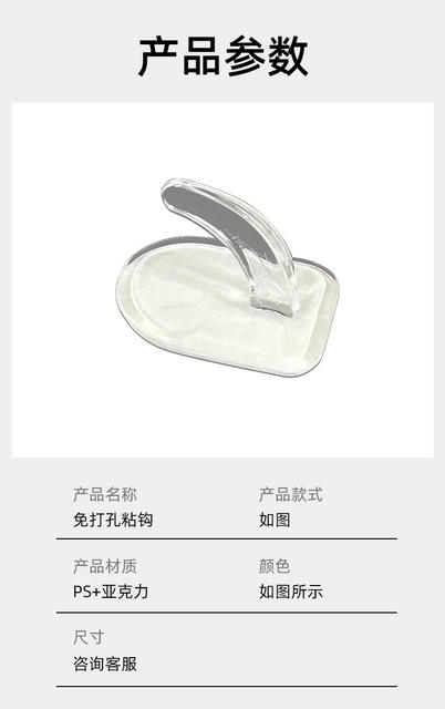 Traceless Acrylic Adhesive Transparent Hook Strong Plastic Hook Bathroom Punch-free Adhesive Calf Horn Hook detail 2