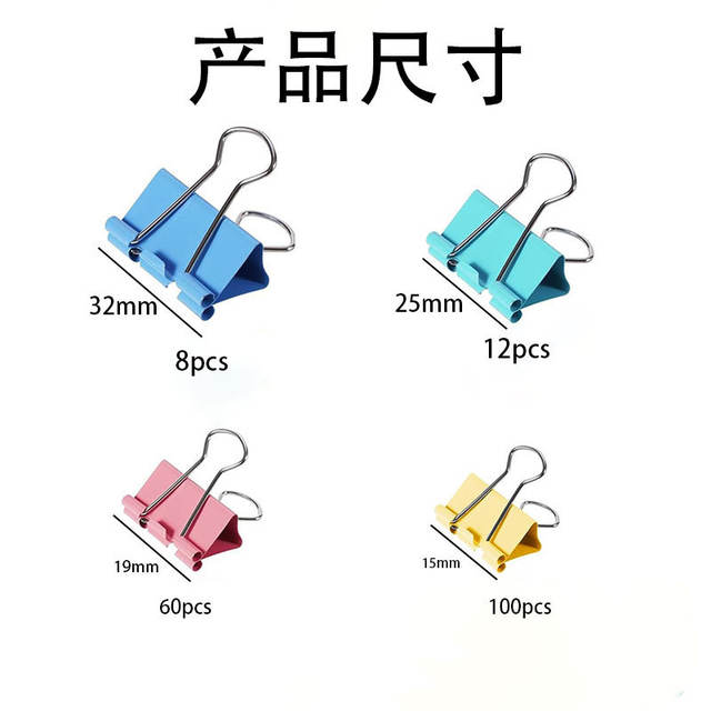 In-Stock Bulk Colored Long-Tail Clips for Document Binding, Loose-Leaf Folders, Office Metal Binder Clips, Student Stationery, and Test Paper Clips detail 6