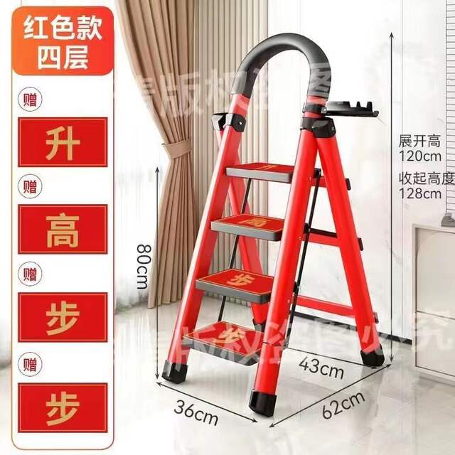Folding Ladder, Thickened Carbon Steel A-Frame Ladder, Four-Step Ladder, Five-Step Mobile Staircase, Multifunctional Indoor Dual-Use detail 12