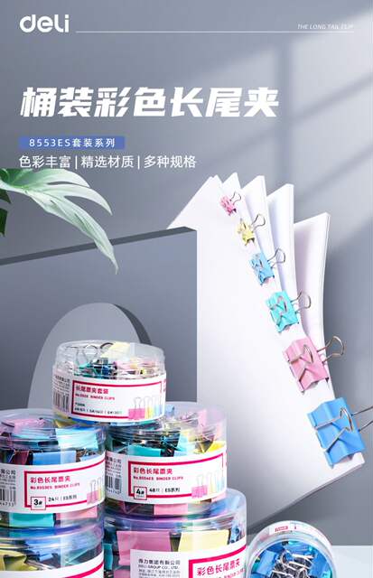 Deli 8551/8555ES Color Long Tail Clip Small Medium Ticket Clip Large Dovetail Clip Metal Ticket Clip detail 3