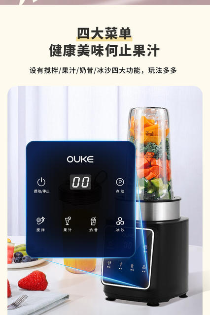 Ouke Juicer Household Portable Multifunctional Smoothie High Power Ice Breaker Electric Fruit and Vegetable Juicer detail 6