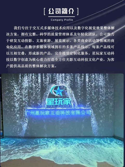 Wave Theme Holographic Ground Interactive Projection Wall Indoor Outdoor Commercial Street Night Scene Drainage Projector Equipment detail 3
