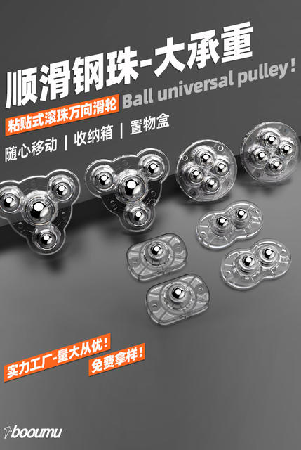 Adhesive type household ball pulley movable furniture base rotating universal wheel bed bottom storage box casters detail 2