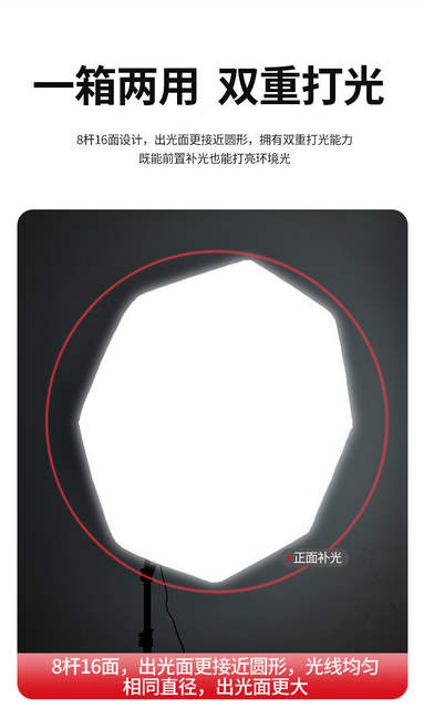 Kangying Octagonal Fill Light Live Broadcast Special Photography Light Live Broadcast Room Photo Light Soft Light Live Broadcast Professional Fill Light detail 4