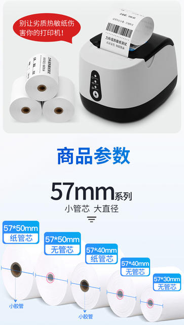 Supermarket Cash Register Paper 57X50X40X30 Thermal Cash Register Paper Meituan Takeaway Thermal Paper 80X80 Receipt Printing Paper detail 10