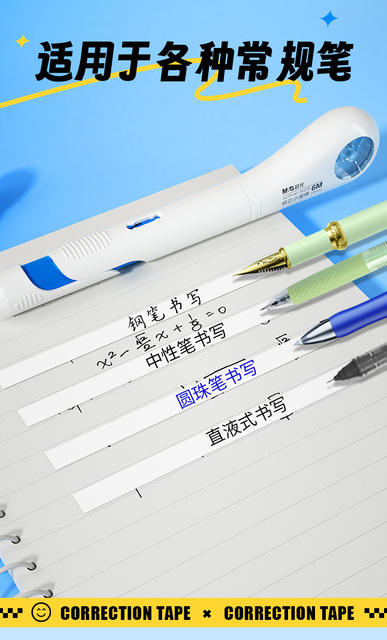 Morning Light Pen-Style Correction Tape for Elementary School Students, Replaceable Core Correction Tape, Tape for Middle and High School Students, High Aesthetic Ins-Style detail 9
