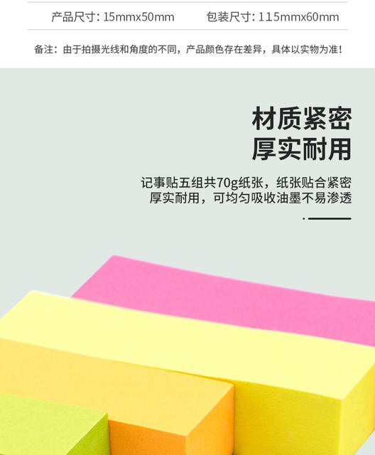 Deli Stationery 7154 Fluorescent Sticky Notes Colorfulful Notice Stickers 5 Colorfuls Handy Note Notes N Times Sticky Notes Paper detail 4