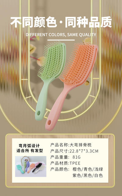 Fluffy hair comb ladies curly ribs big curved comb air cushion comb hair comb massage comb pet comb wholesale detail 7