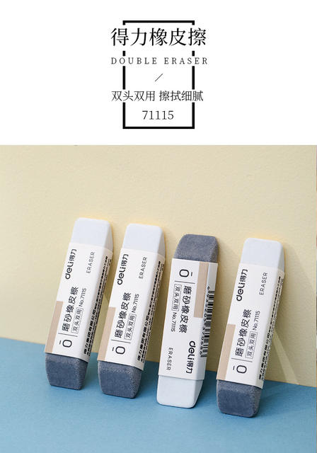 Deli 71115 Dual-Purpose Frosted Eraser for Erasing Ballpoint Pens, Gel Pens, Fountain Pens, and Water-Based Pens, Specifically for Students detail 2