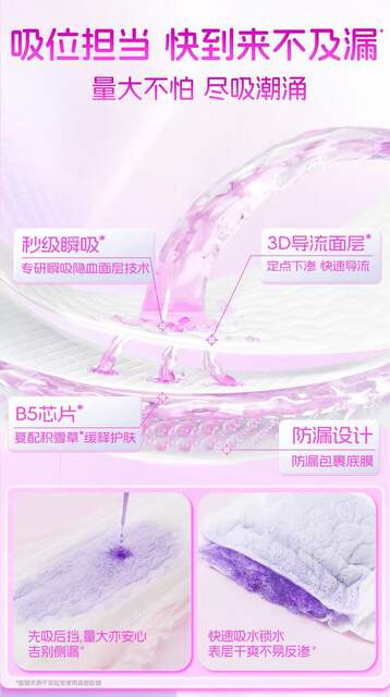 Dowei Sanitary Napkins Wholesale Box Set, Day and Night Use, Ultra-Thin Breathable, Multiple Lengths, Suitable for All Menstrual Needs detail 10