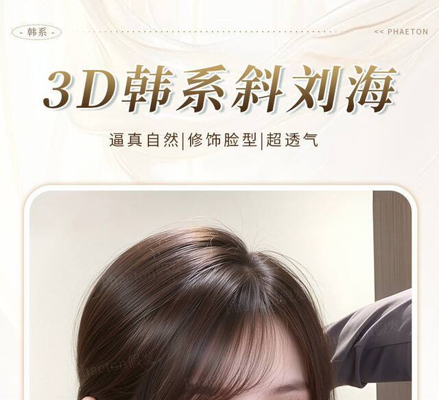 Millennial Korean-Style Vintage Diagonal Bangs, 3/7 Split Bangs, Realistic Natural Fluffy High Crown Hairpiece for Women detail 1