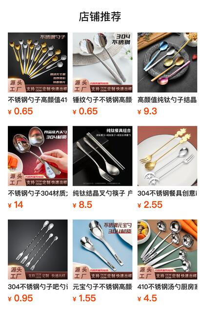 Jieyang 304 stainless steel spoon high-looking long handle spoon ice cream stirring dessert spoon spoon spoon detail 1