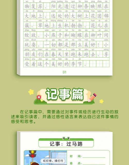Look at the Pictures and Write Words, Practice Writing in First and Second Grade, Calligraphy Practice Book, Volume 1 and Volume 2, People's Education Press Edition, Special Training Workbook, Daily Practice detail 9