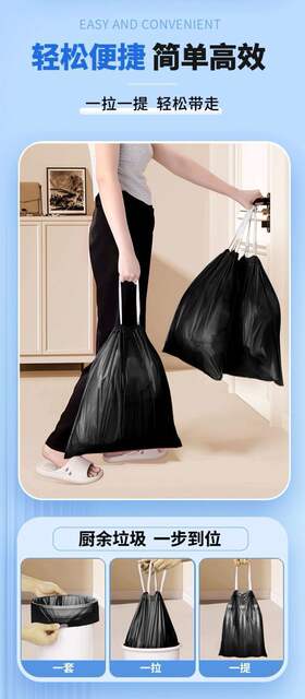 Tear-Free Drawstring Garbage Bags for Home Use, Thickened, Portable, Economical Pack, Kitchen Black Large Extra Thick Plastic Bags detail 9