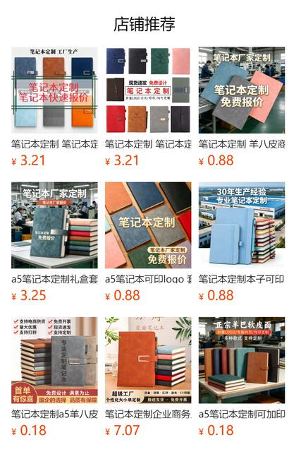 Customized A5 Sheepskin Notebooks in Various Colors, Business-Ready, Available in Stock, Can Be Printed with Logo, Gift Box Packaging. Customized Notebooks detail 1