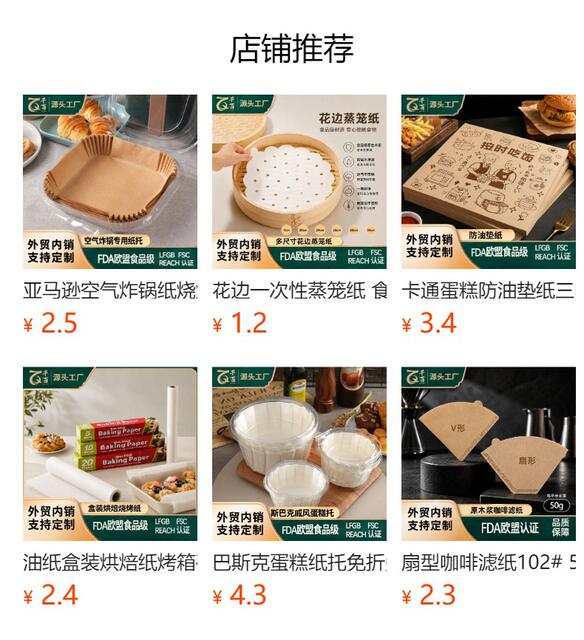 Flower Base Paper Baking Paper Kitchen Oil-Absorbing Paper Cake Paper Lace Paper Pizza Pad Paper Fried Food Paper Plate Lace detail 1