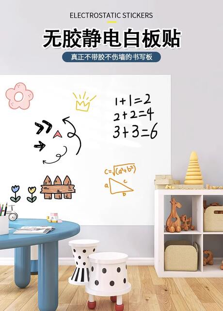 Electrostatic Whiteboard Wall Sticker Magnetic Adsorption Blackboard Sticker Graffiti Drawing Writing Board Children's Wipe Wall Removable detail 7