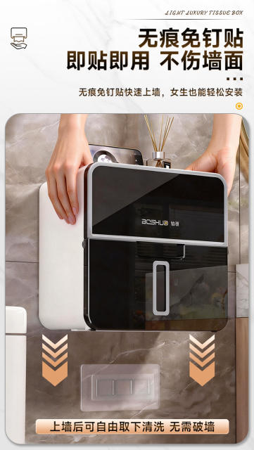 High-End Luxury Tissue Box, Double-Layer Bathroom Toilet Paper Holder, No-Drill Toilet Roll Holder, Tissue Storage Box, Drawer-Style detail 10