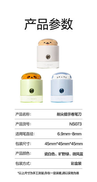 Deli Ns073 Small Pencil Sharpener for Children, Kindergarten, and Elementary School Students detail 9