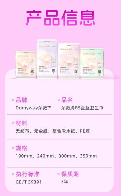 Duowei Sanitary Napkins Wholesale Silk Soothing Sanitary Napkins Soft and Delicate, Available in Multiple Sizes for Day and Night Use, Suitable for Young Girls during Their Menstrual Period detail 5