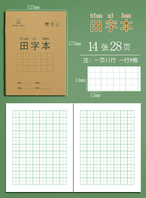 Kaba Bear Primary School Students' Eye Protection Homework Notebook, Writing Notebook, Vocabulary Notebook, Pinyin Notebook, English Notebook, Notebook detail 8