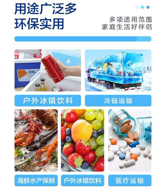 Free Shipping In-Stock Direct Delivery Ice Sheet Preservation Ice Sheet Cooling Ice Crystal Box Ice Brick Air Conditioner Fan Ice Bag Stall Ice Pack detail 3