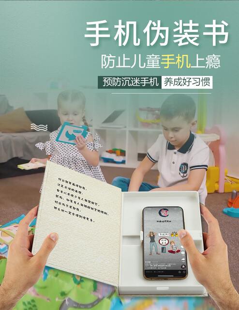 Hidden Mobile Phone Disguise Book Multi-Functional Artificial Book Reading Stand to Prevent Children and Primary School Students from Reading and Playing with Mobile Phones detail 4
