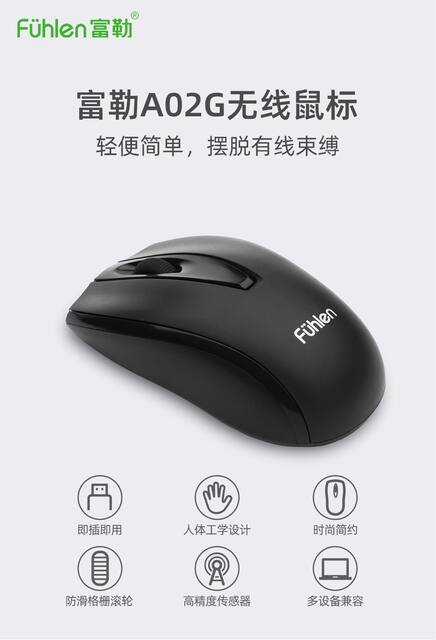 Fule A02G wireless optical power saving portable mouse laptop desktop computer business office game Mouse detail 1