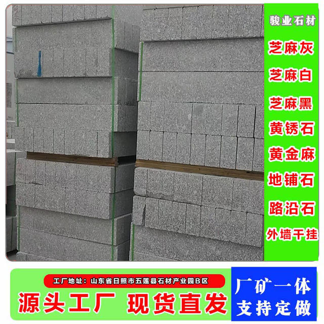 Natural Granite Marble, Burnt Sesame Gray Roadside Stone, Roadside Curbing Stone, Road Edge Stone detail 10