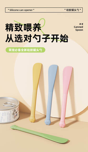 Cross-Border Long-Handled Cat Can Spoon Silicone Cat Can Opener Pet Environmentally Friendly Multi-Functional Cat Feeding Tool detail 3
