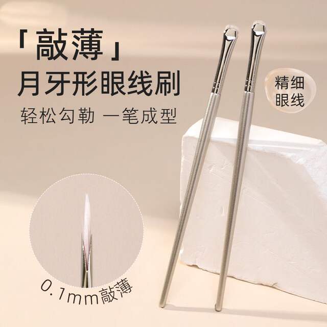 Crescent-Shaped Eyeliner Brush, Silkworm Brush, Highlight Brush, Eye Brush, Eye Shadow Brush, Thin and Fine Blade Eyelid Makeup Brush detail 2