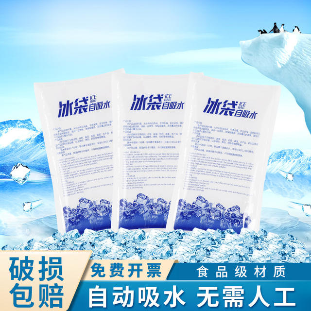 Self-Absorbing Water Ice Packs, Disposable, No Water Needed, for Express Delivery, Seafood Refrigeration, Fresh-Keeping Bags, Reusable, Manufacturer Custom Wholesale