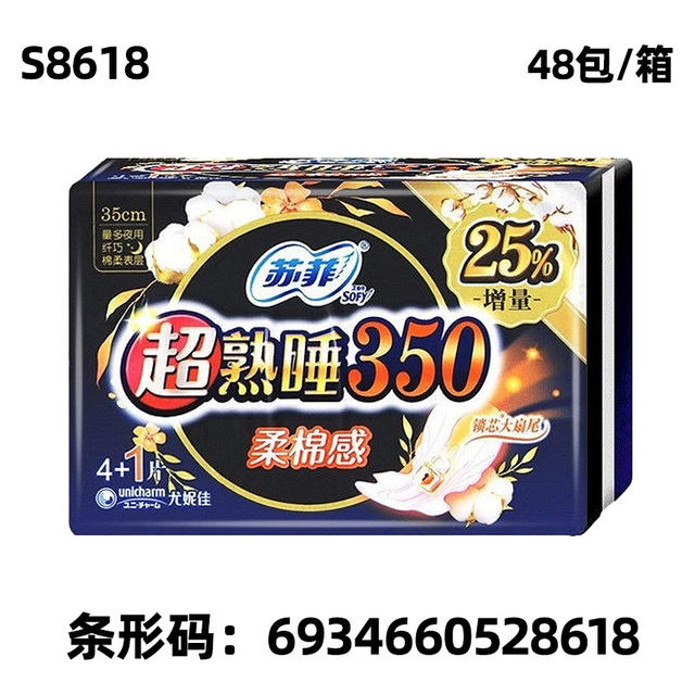 Sophie Sanitary Napkins Wholesale Box for Night Use, Sleep Series, 420mm, Cotton Soft, Breathable, Comfortable, for Young Girls detail 7