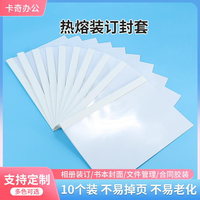 Hot Melt Binding Cover for Tender Documents and Contract Materials, A4 Paper Cover, Hot Melt Set, Transparent Cover, Glue Bound Book Cover