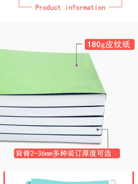 Binding cover A4 paper leather cover document tender book cover hot melt binding cover 180g detail 3