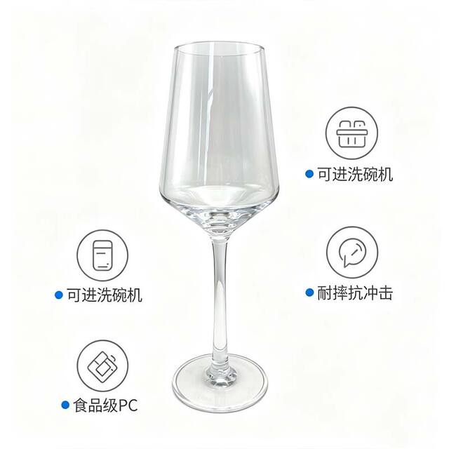 Acrylic PC wine glass bar plastic goblet transparent drop-resistant wine glass champagne glass wine glass wholesale detail 7