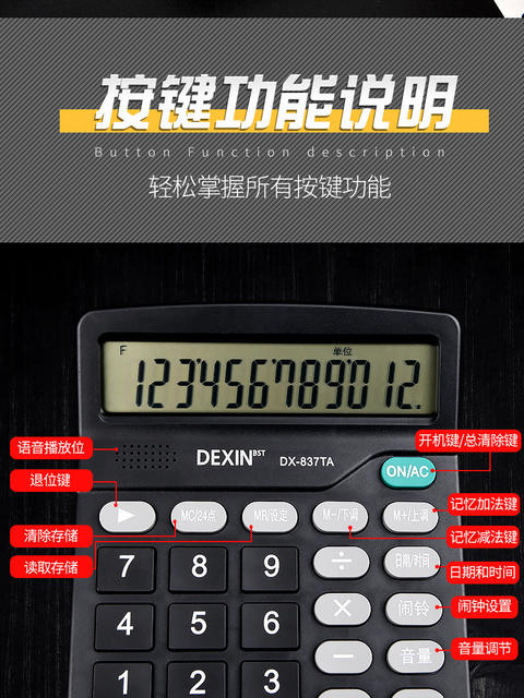 Desktop Mini Computer for Financial Accounting Offices, Dual Power Supply, 12-Digit Large Screen Calculator, Voice-Enabled Model detail 4