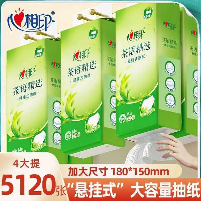 Xinxiangyin Tissue Paper Large Pack Hanging Toilet Tissue Household Economical Pack Full Box Toilet Paper Hand Wipes